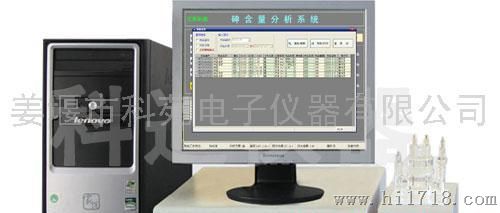 WAS-2000型微机砷测定仪