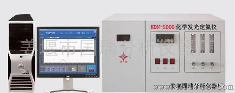 KDN-2000型化学发光定氮仪