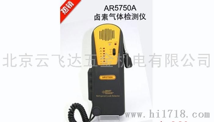 卤素气体检测仪AR5750A