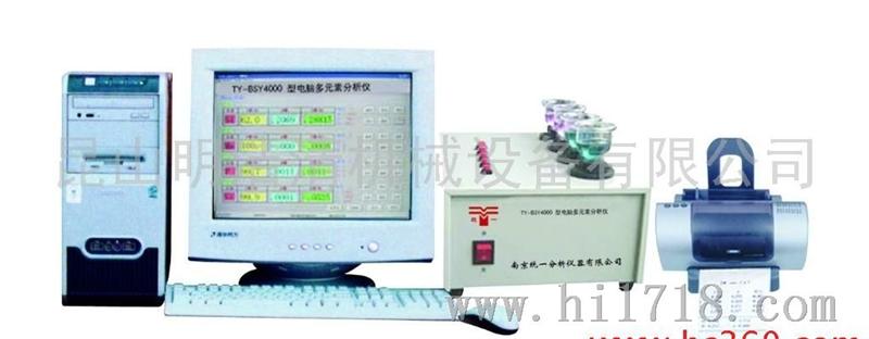 南京统一TY-BSY4000型电脑元素分析仪