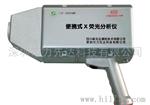 力先达矿石分析仪CIT-3000SMP型