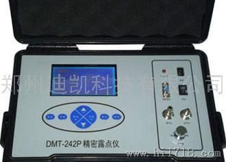 郑州DMT-242P便携式精密露点仪、便携式氧化锆分析仪