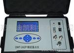 郑州DMT-242P便携式精密露点仪、便携式氧化锆分析仪