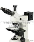 广州蔚仪金　销售　L3230BD正置明暗视场透反射金相显微镜