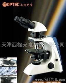 天津显微镜（偏光显微镜）天津西格光电科技有限公司