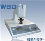 特价WBD-1高性能数显白度仪