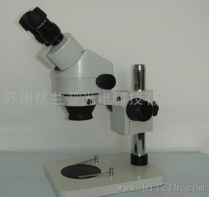 高清晰7~45X连续变倍双目显微镜 体视显微镜