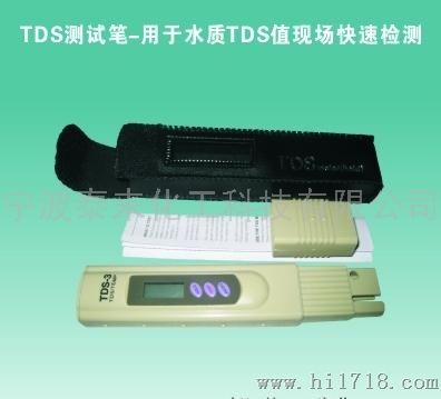 TDS笔 用于反映溶解性总固体