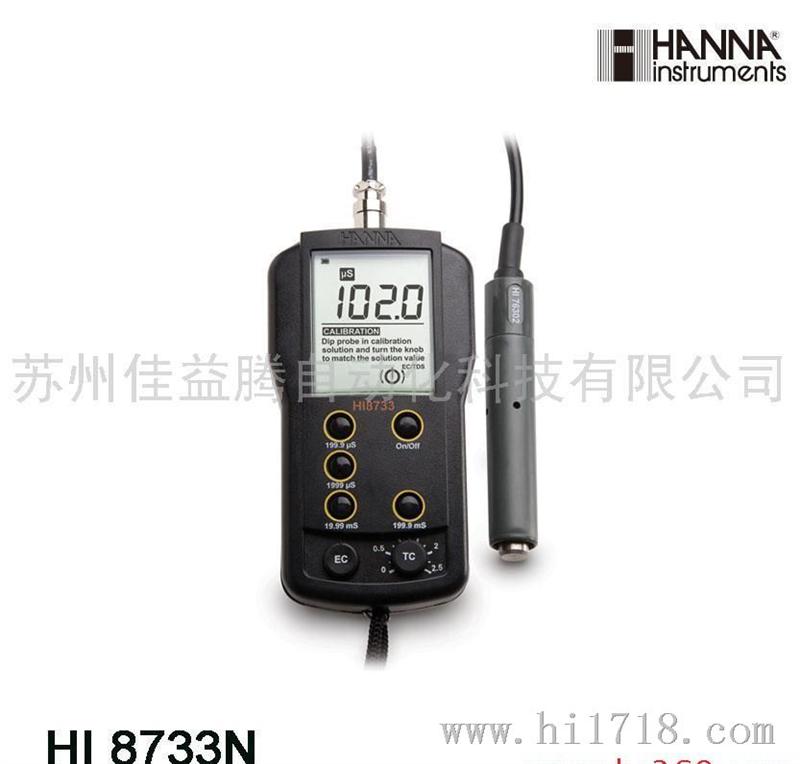 哈纳HannaHI8733N便携式电导率测定仪