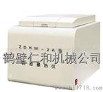 仁和仪器ZDHW-2A型  智能汉显量热仪
