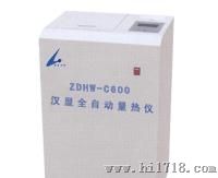 鹤壁蓝翔ZDHW-C600全自动汉字量热仪全自动量热仪