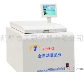 天马ZDHW-2型全自动汉字量热仪