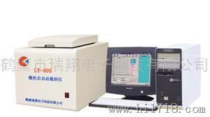 瑞翔LY-800微机全自动量热仪|煤炭化验仪器