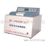 BL-ZDHW-A7汉显全自动量热仪