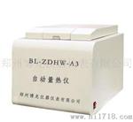 BL-ZDHW－A3型自动量热仪