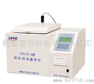 LKLR-3型微机全自动量热仪