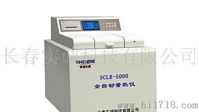 SCLR-5000全自动量热仪