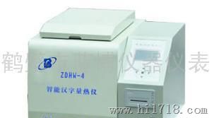 蓝博ZDHW-4智能汉字量热仪