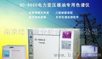 皓而普GC-8860II-HD电力变压器油分析专用色谱仪