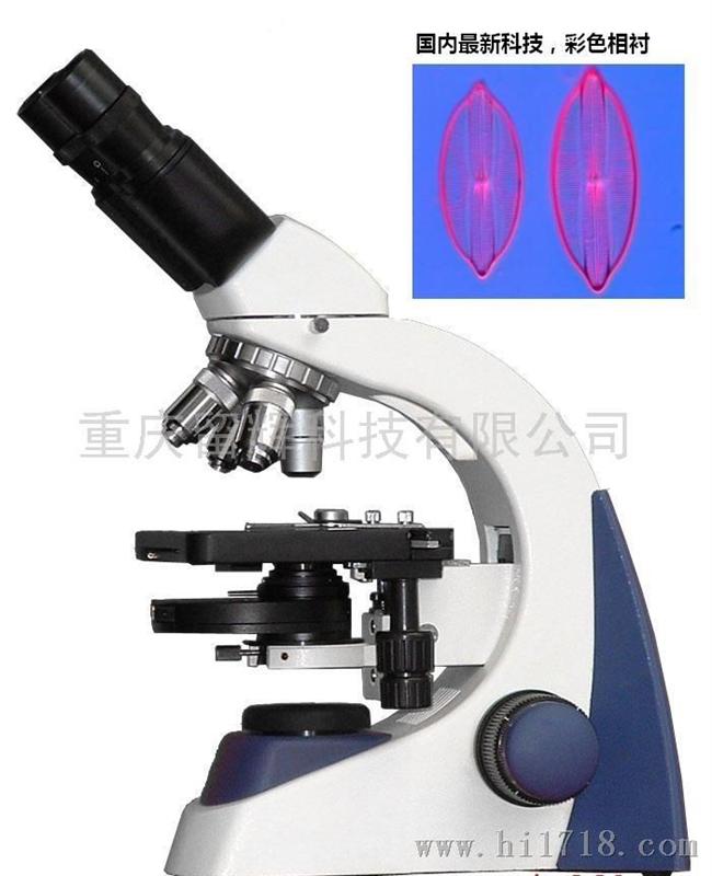 PH300系列相衬显微镜