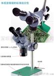 日本宝山HOZAN实体显微镜L-50.