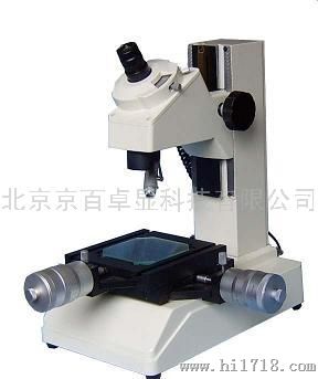 京百卓显工业检测显微镜、刀具检测显微镜