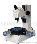京百卓显工业检测显微镜、刀具检测显微镜