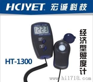 宏诚科技 HCJYET袖珍式照度计HT-1300