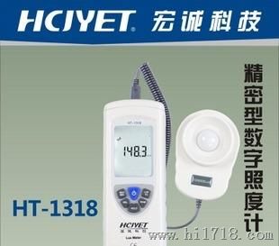 宏诚科技 HCJYET HT-1318精密型照度计HT-1318