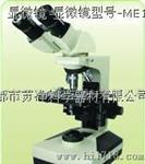 凤凰 ME1000 显微镜-显微镜型号-ME1000
