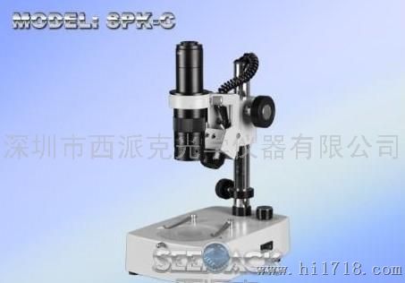 数码、视频、电子显微镜C型机