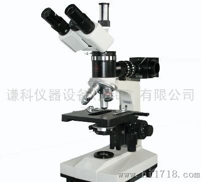 上海谦科XSP-13三目落射荧光显微镜