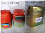 ZH30自救器_ZH30煤矿用化学氧自救器