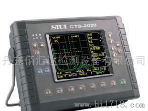 CTS-2020数字超声波探伤仪