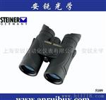 视得乐Steiner游猎者8X32 5109