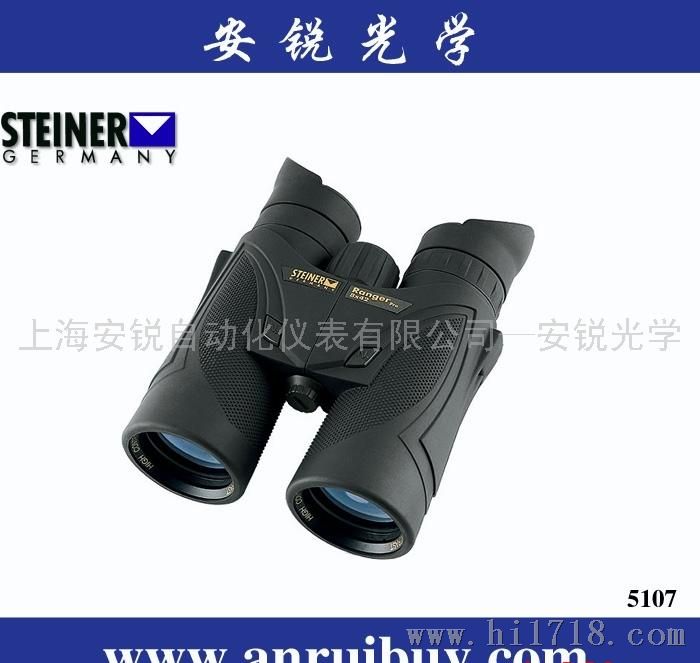 视得乐STEINER游猎者5107