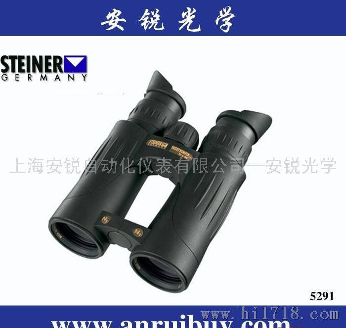 视得乐STEINER视得乐5291