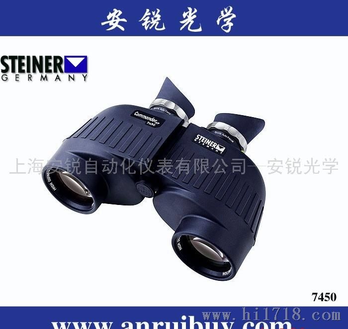 视得乐STEINER视得乐7450