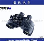 视得乐Steiner领航者7135 Navigator 7x50