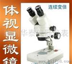 凤凰XTL-165-VB 显微镜
