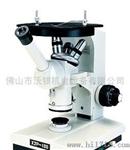 倒置式双目金相显微镜XJP-20