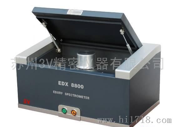 EDX8800--ROHS检测仪