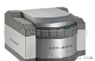 能量色散型EDX6000B X荧光光谱仪
