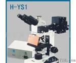 生物显微镜,荧光显微镜 XSZ-H系列