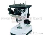 杭州宁波温州嘉兴倒置金相显微镜OMT-2006B