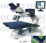 黄山阜阳宿州滁州TJX-3000型大平台金相检测显微镜