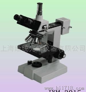 金相显微镜绘统金相显微镜JXM-3015