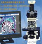 无锡视频生物显微镜、无锡三目生物