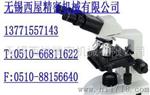 扬州生物显微镜、扬州医疗显微镜