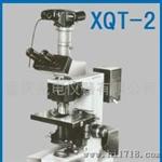 XQT-2透反射 显微镜
